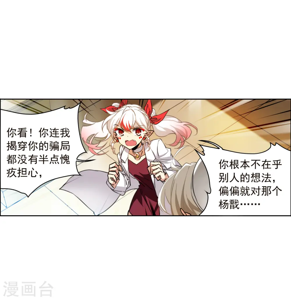 第2季134话 拔除心魔313