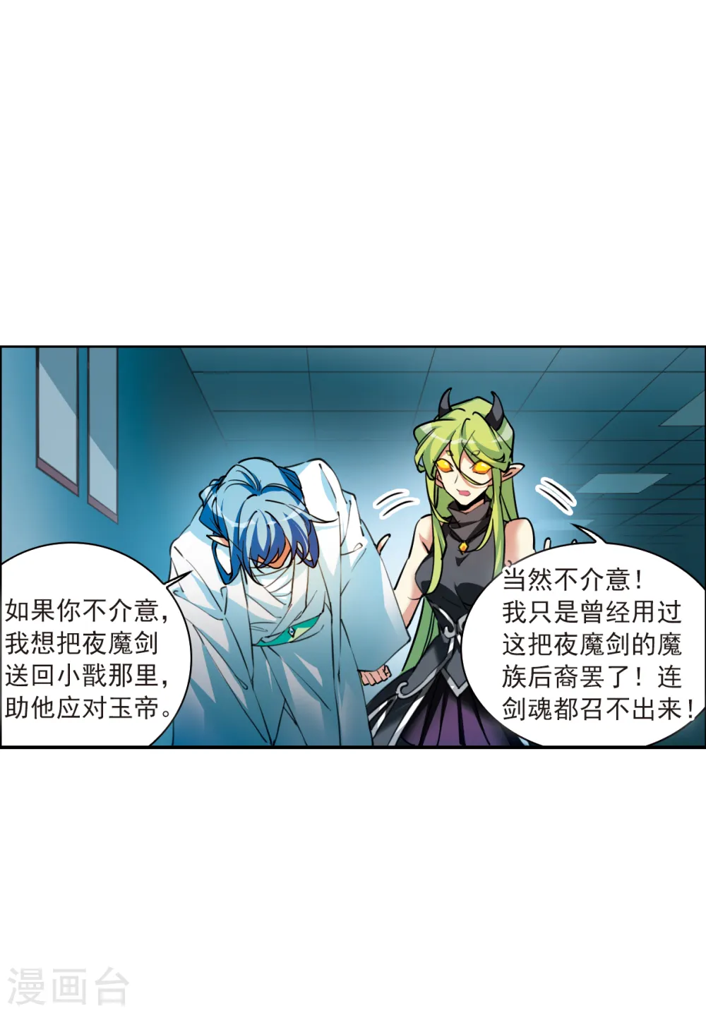 第2季116话 教授遇袭312