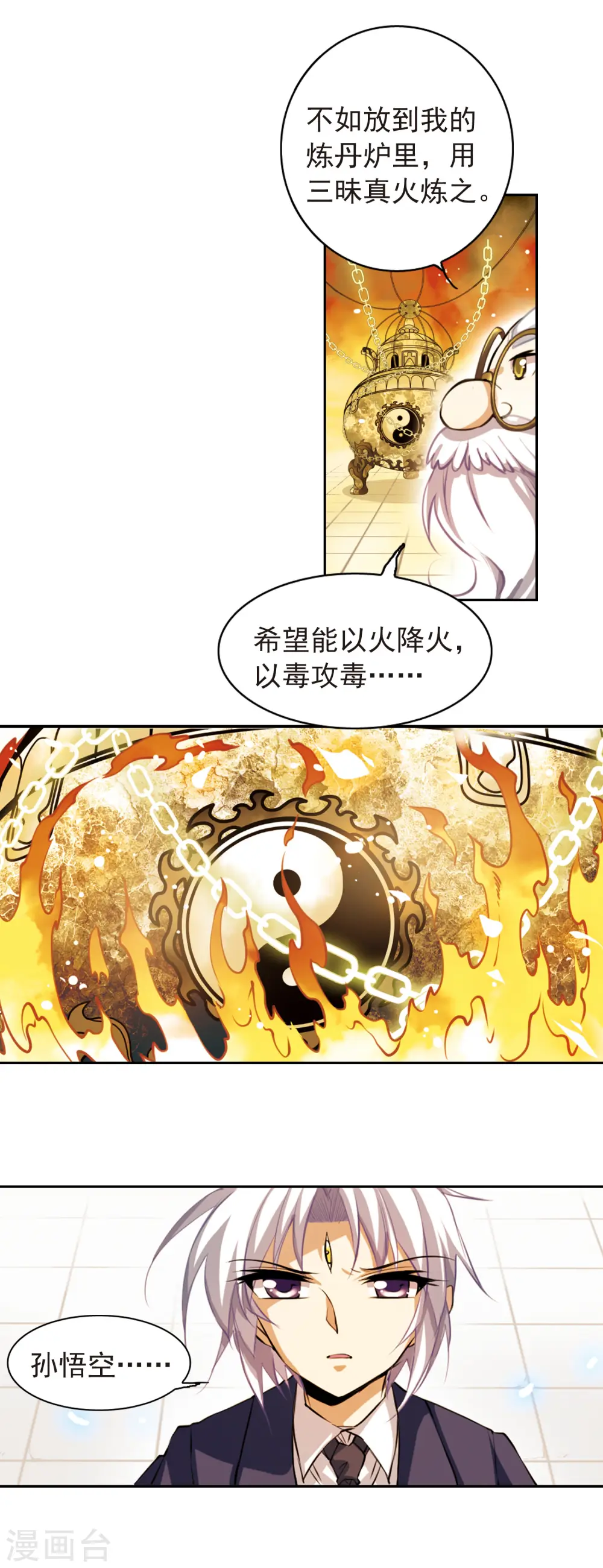 第143话 记忆中的他8