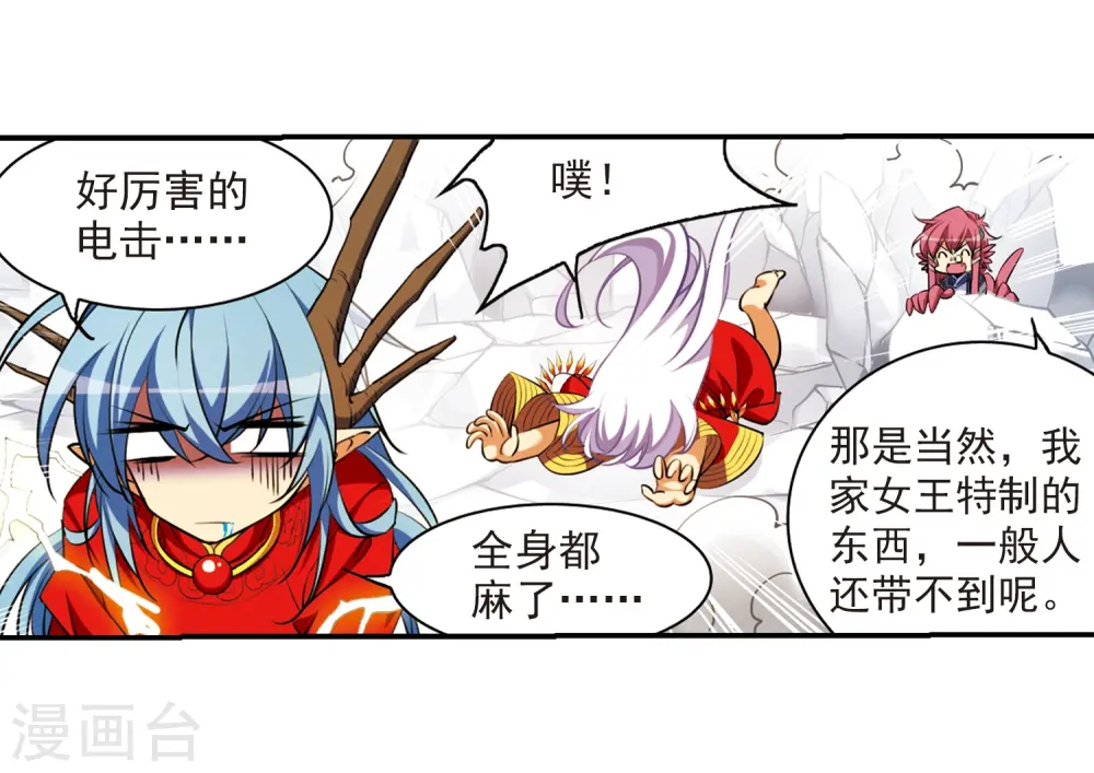 第174话 黑化女王17