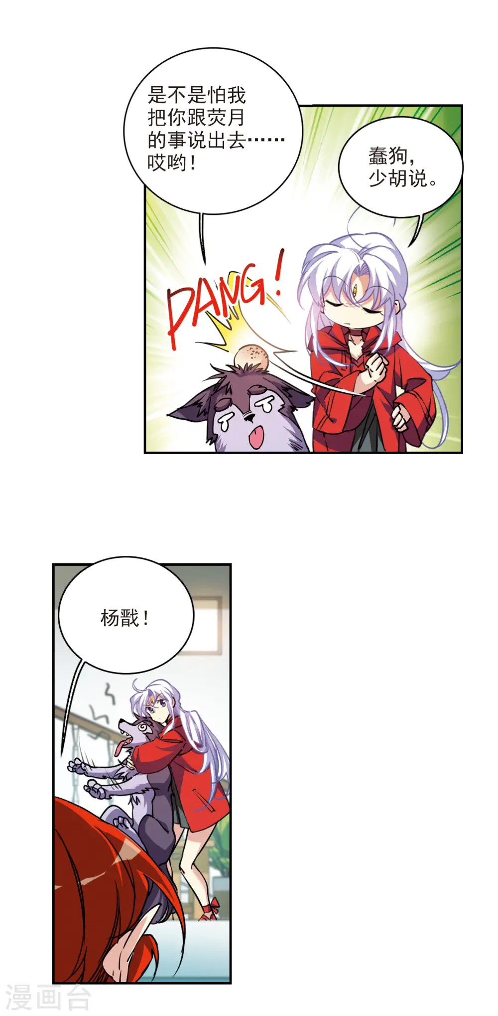 第2季99话 他人闲事111