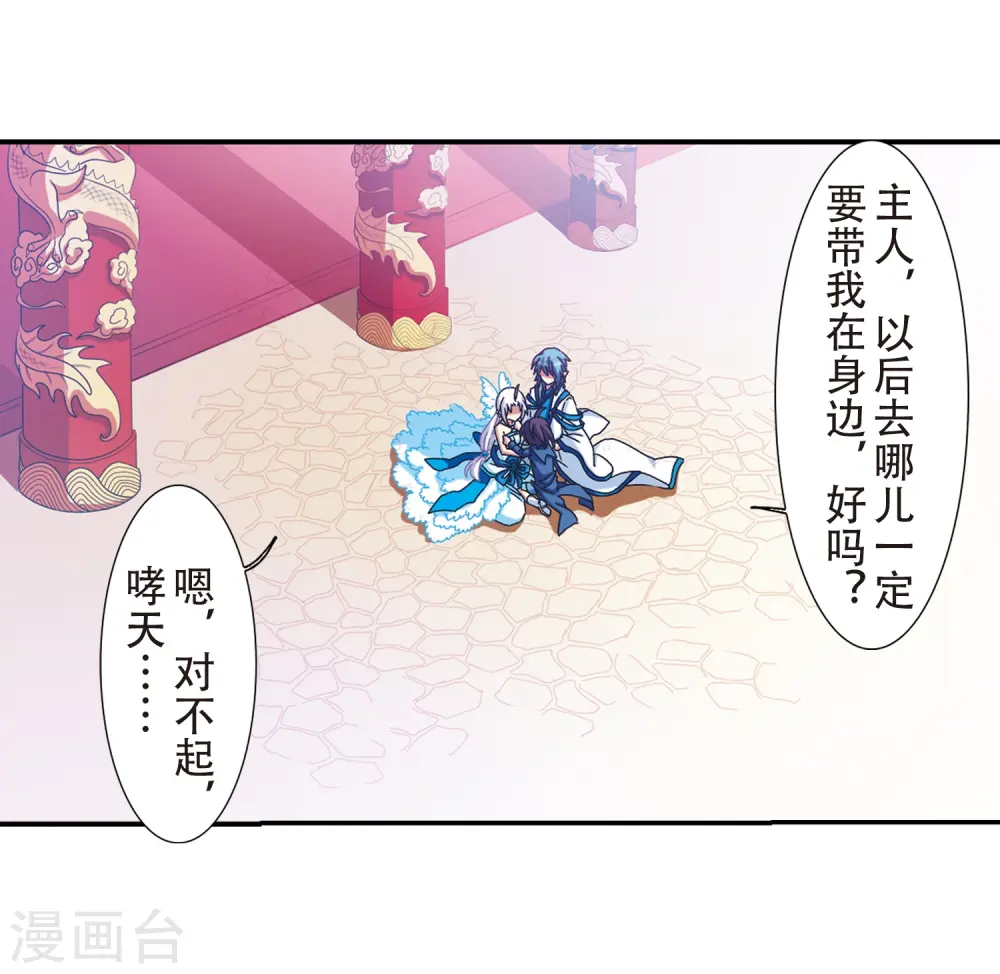 第55话 及时雨(2)17