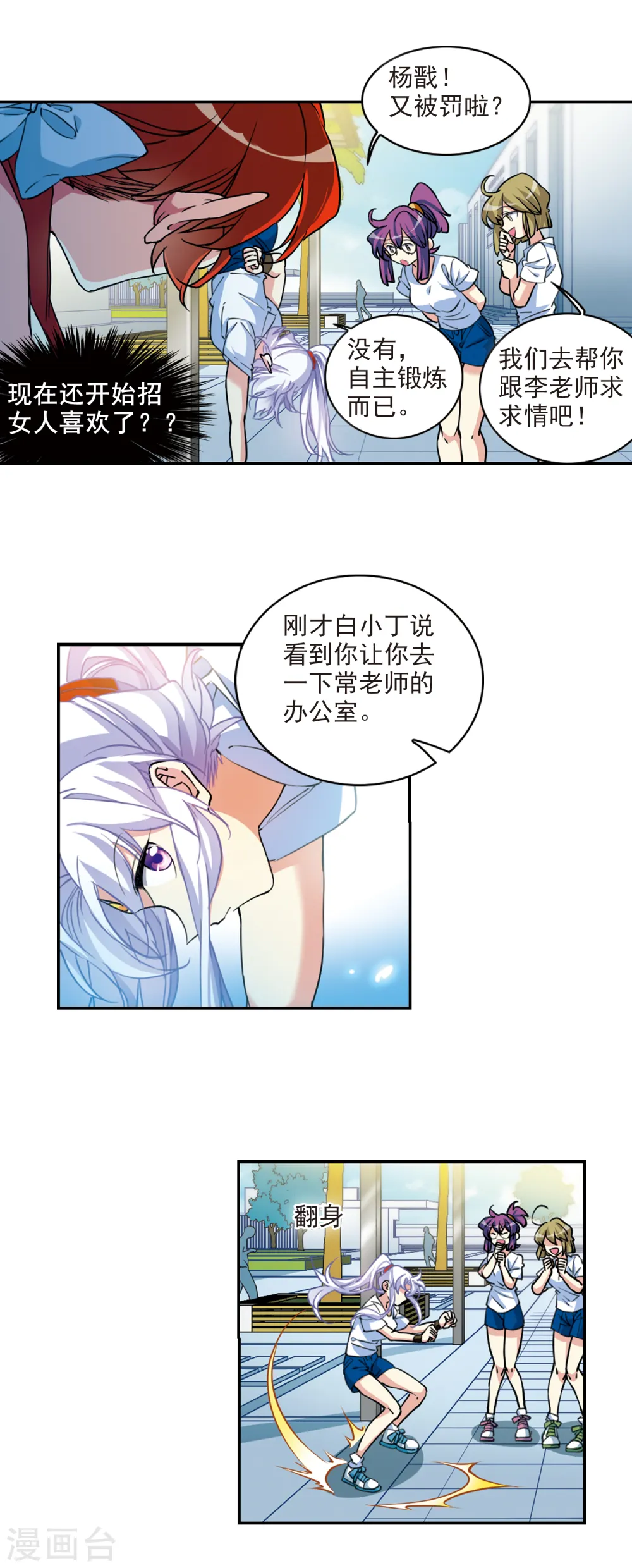 第2季104话 秘境幽约37