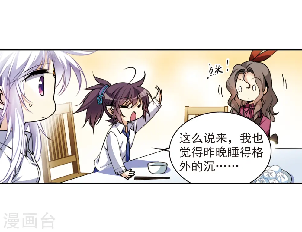 第301话 水火相交321