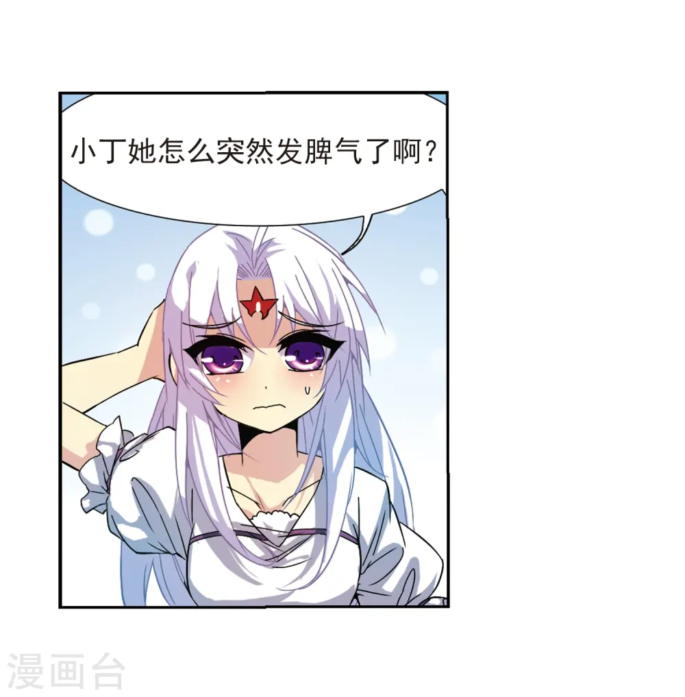 第56话 欺骗36