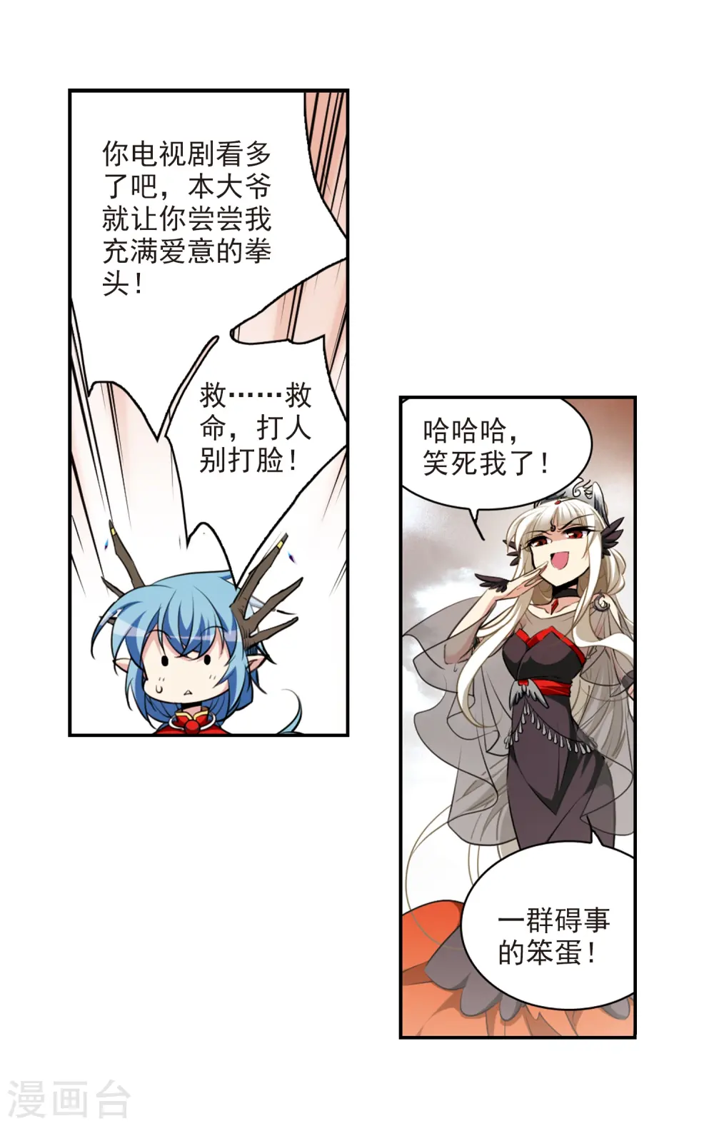 第174话 黑化女王8