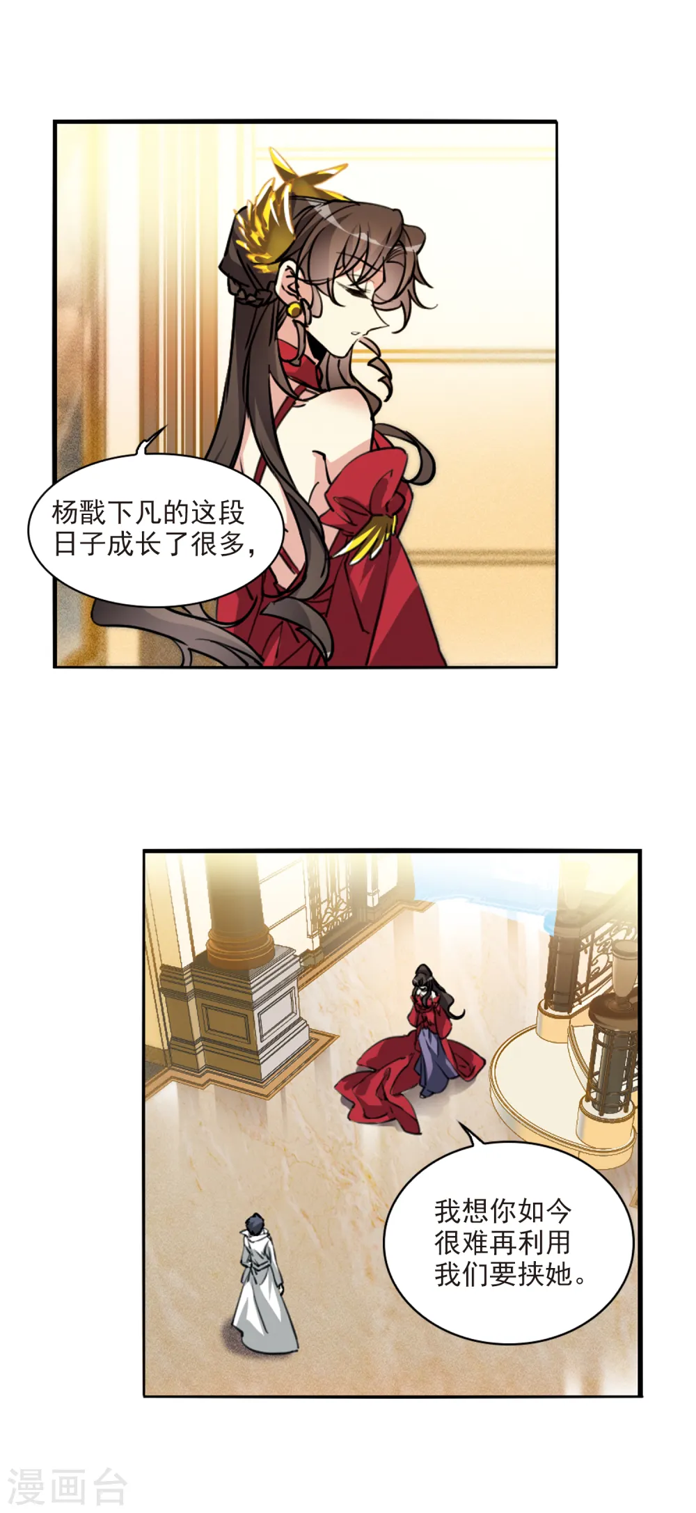 第2季91话 天宫赴宴217