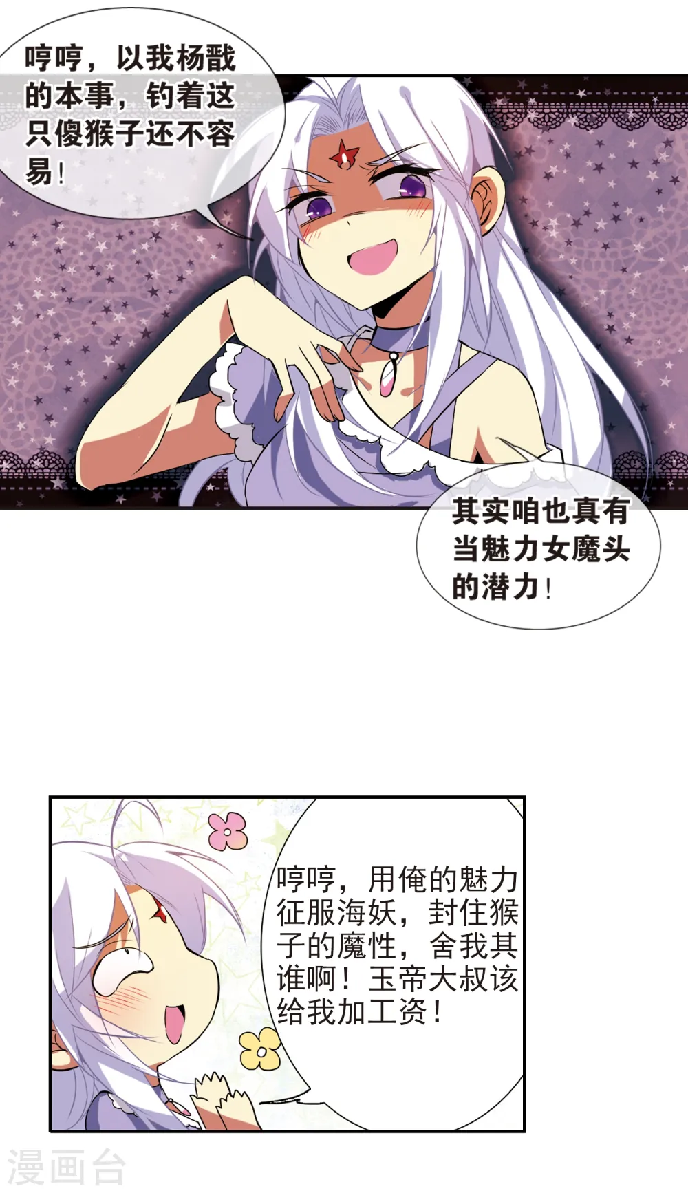 第73话 归茫的要求19
