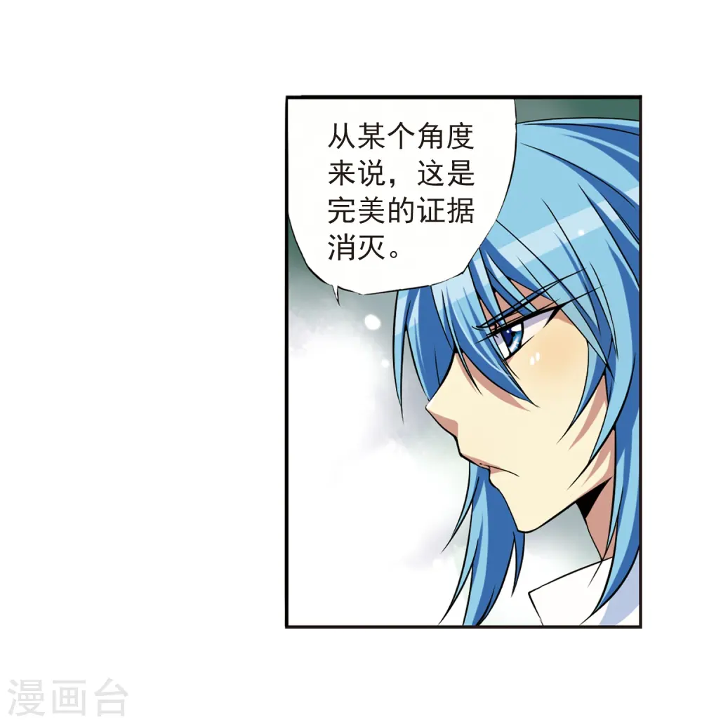 第17话 全军覆没28
