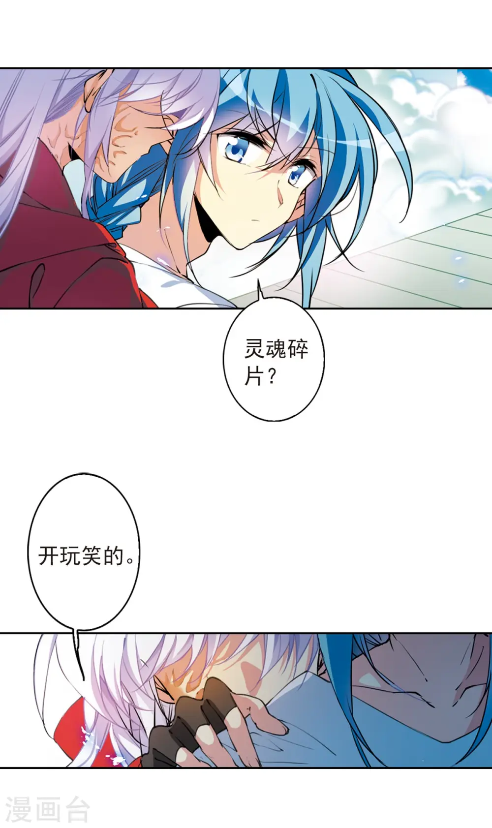 第2季63话 破解之法12