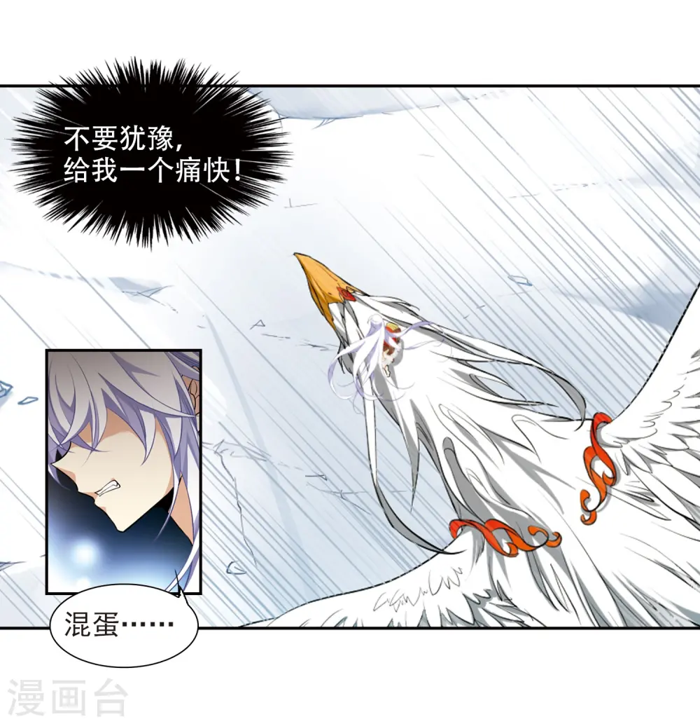 第177话 夺取凤羽33