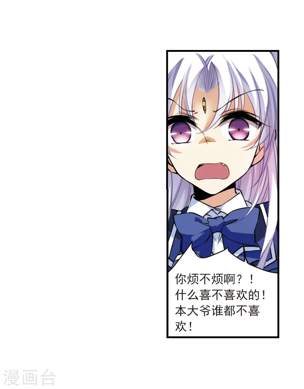 第305话 不再喜欢你10