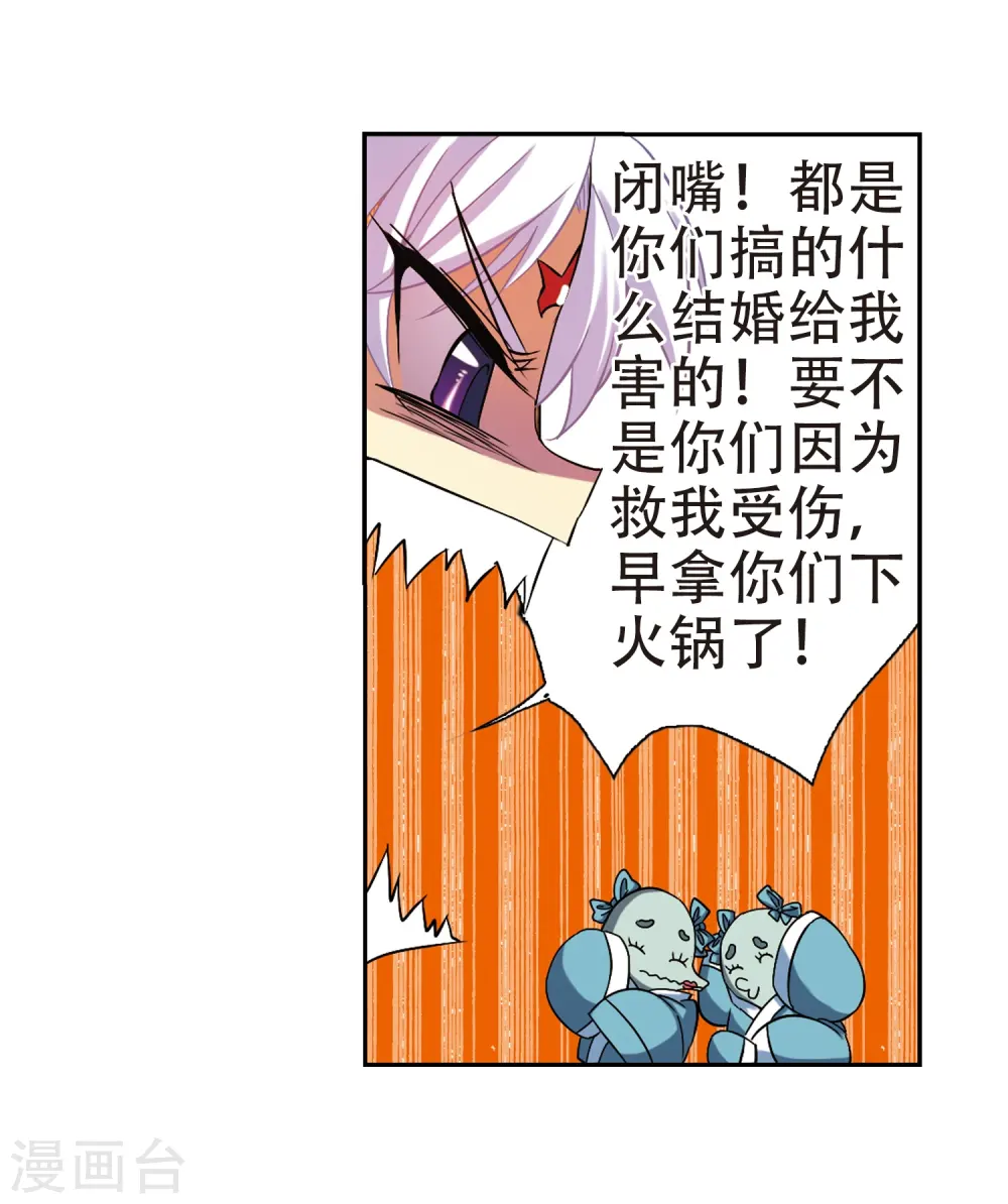 第55话 及时雨(2)19