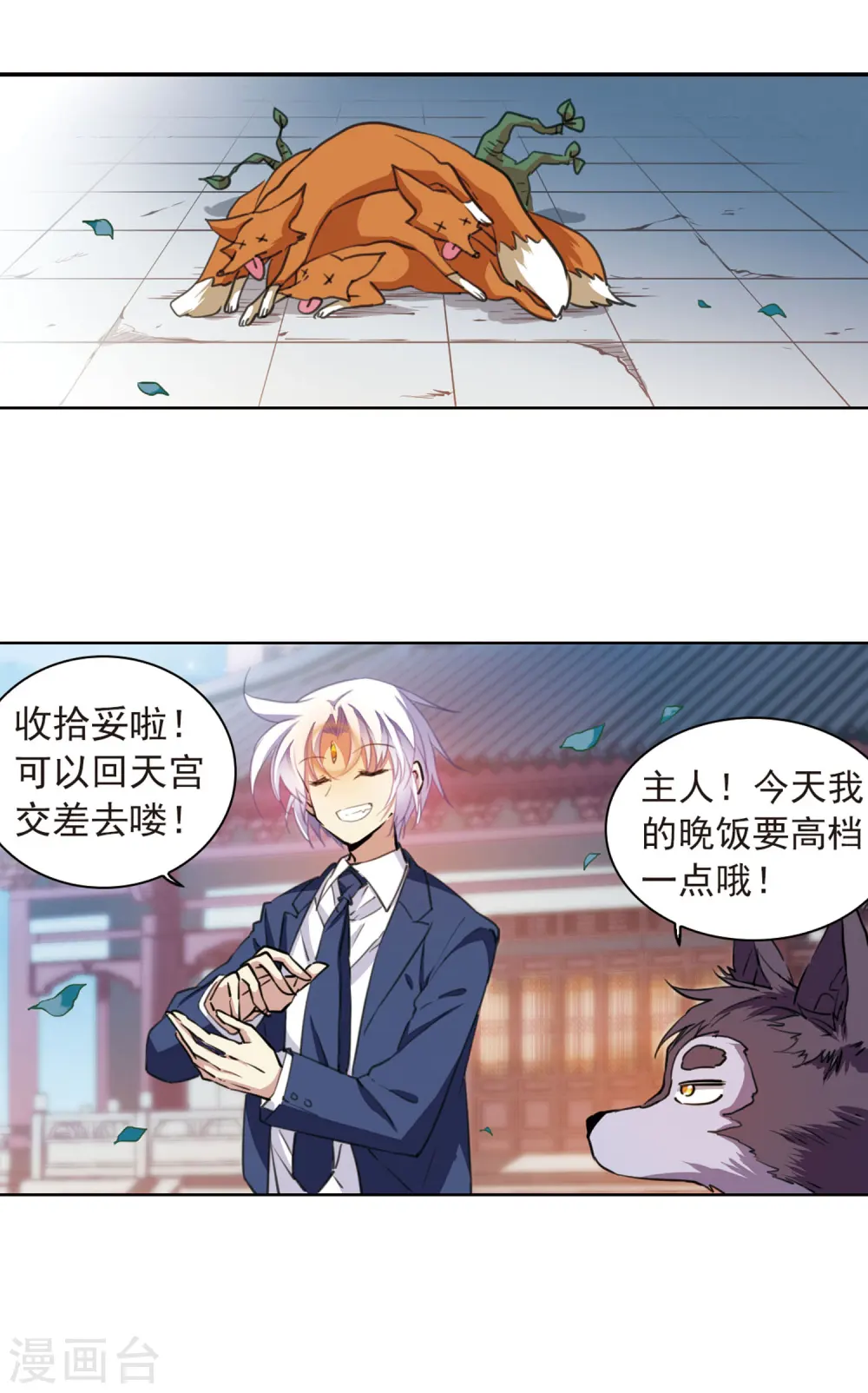 第394话 凡间恶念17