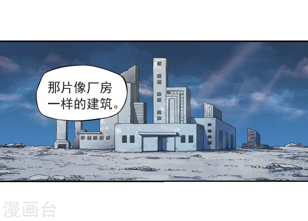 第14话 风雷摩托,发动29