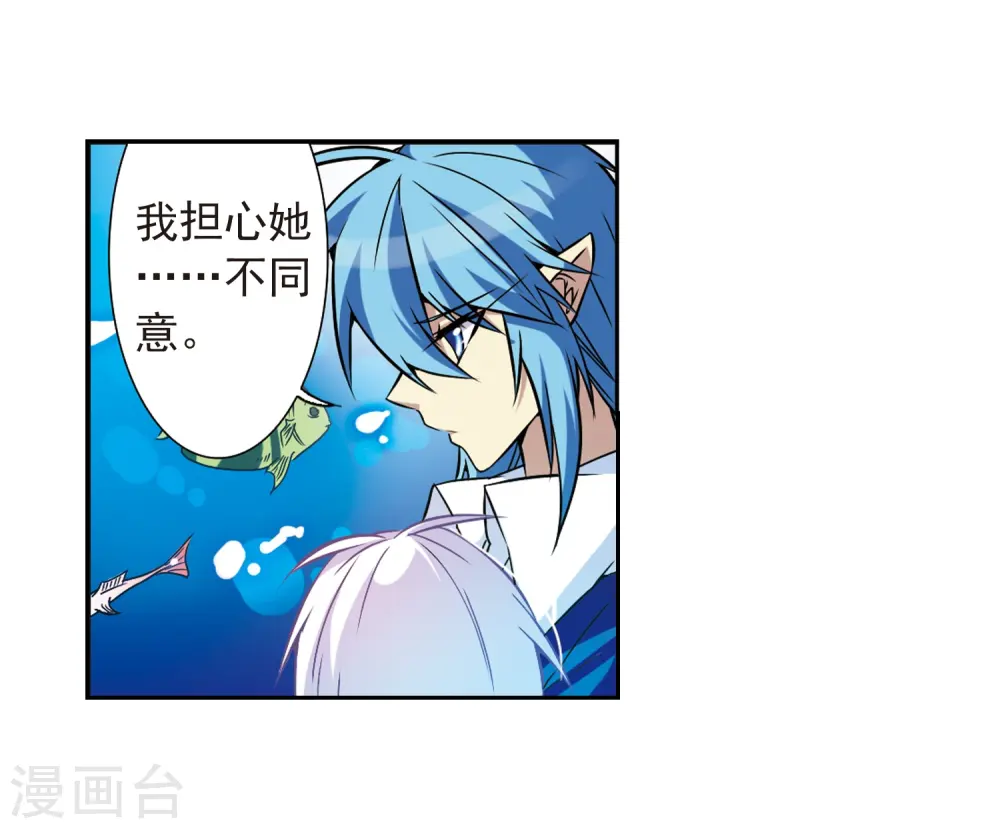 第44话 迫不得已的抉择44