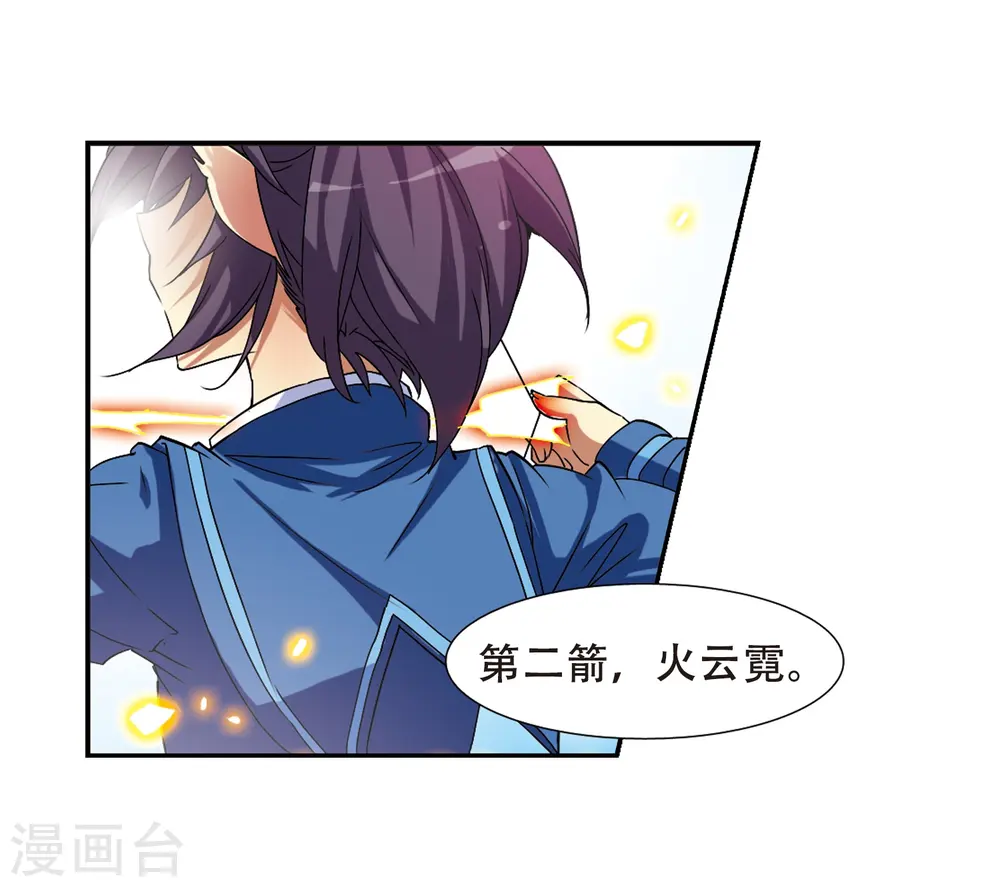 第54话 及时雨(1)37