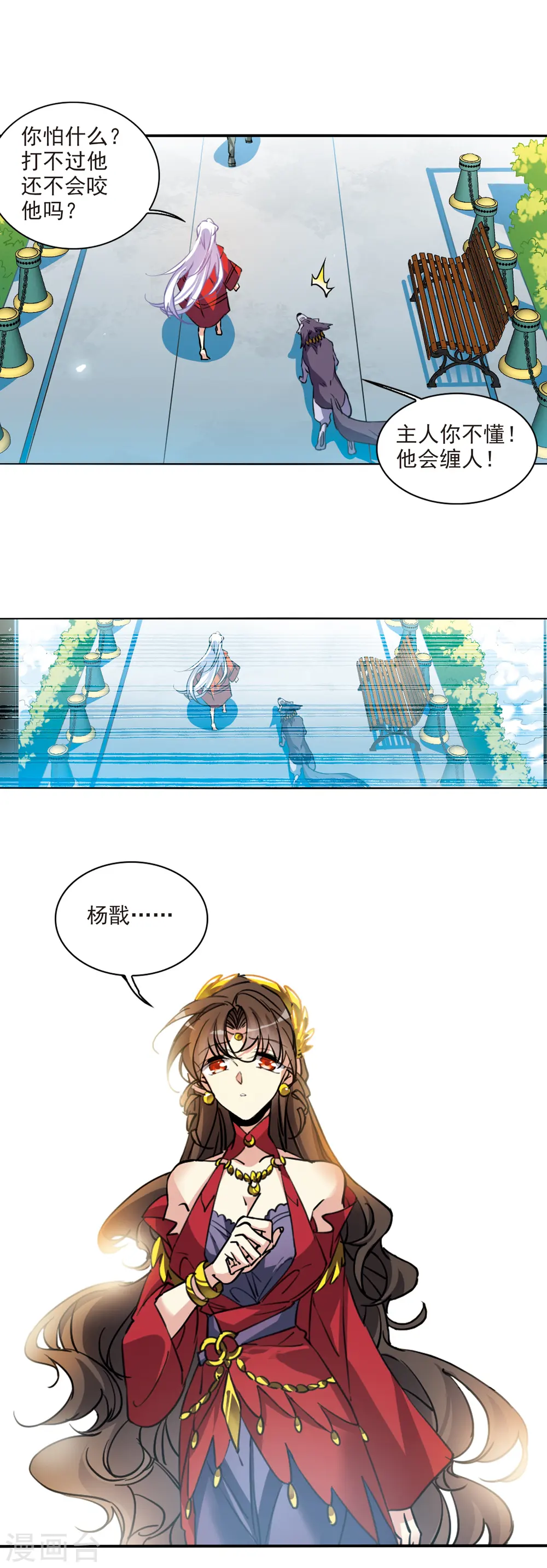 第2季91话 天宫赴宴215