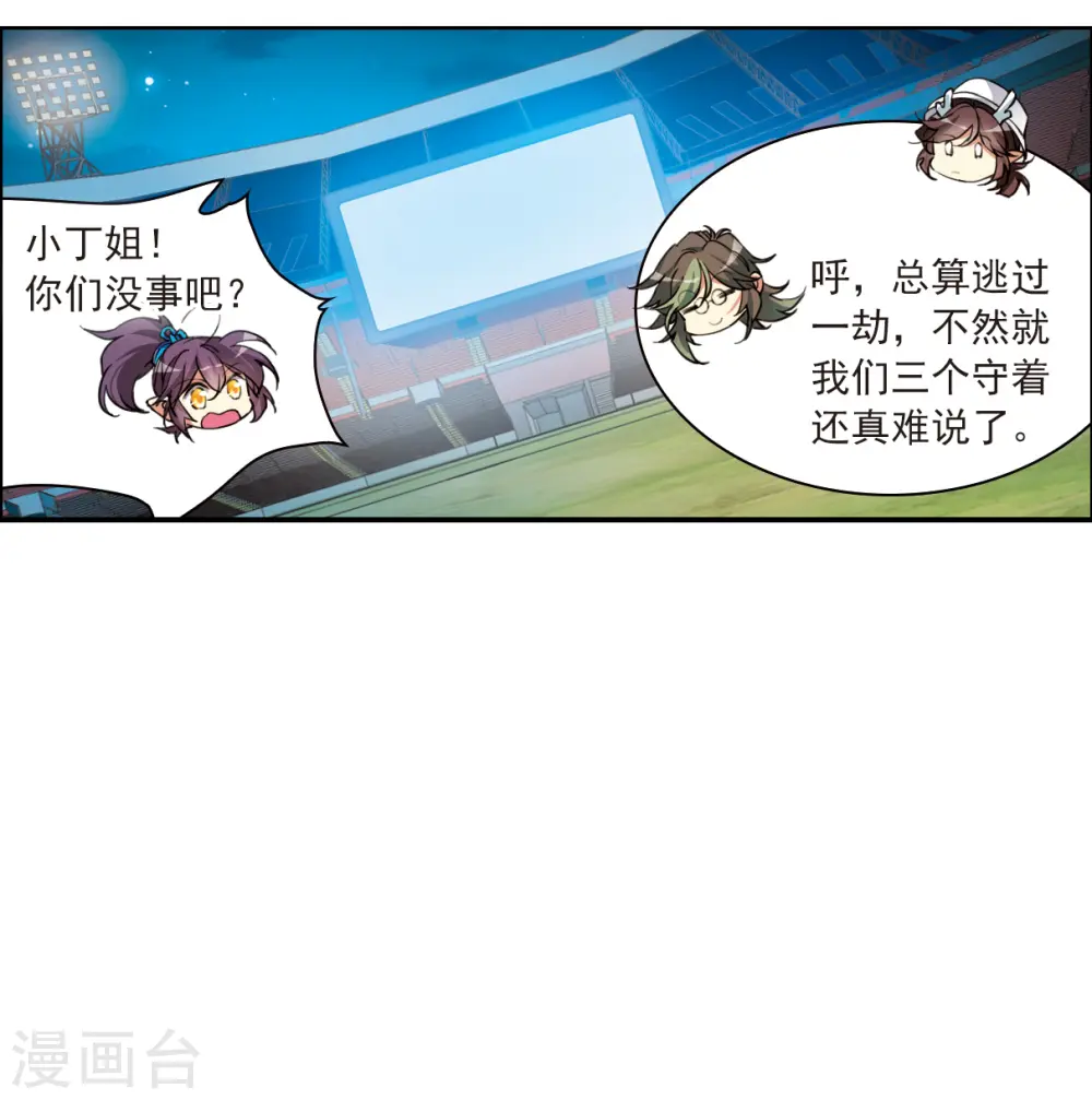 第2季126话 凡人命运15