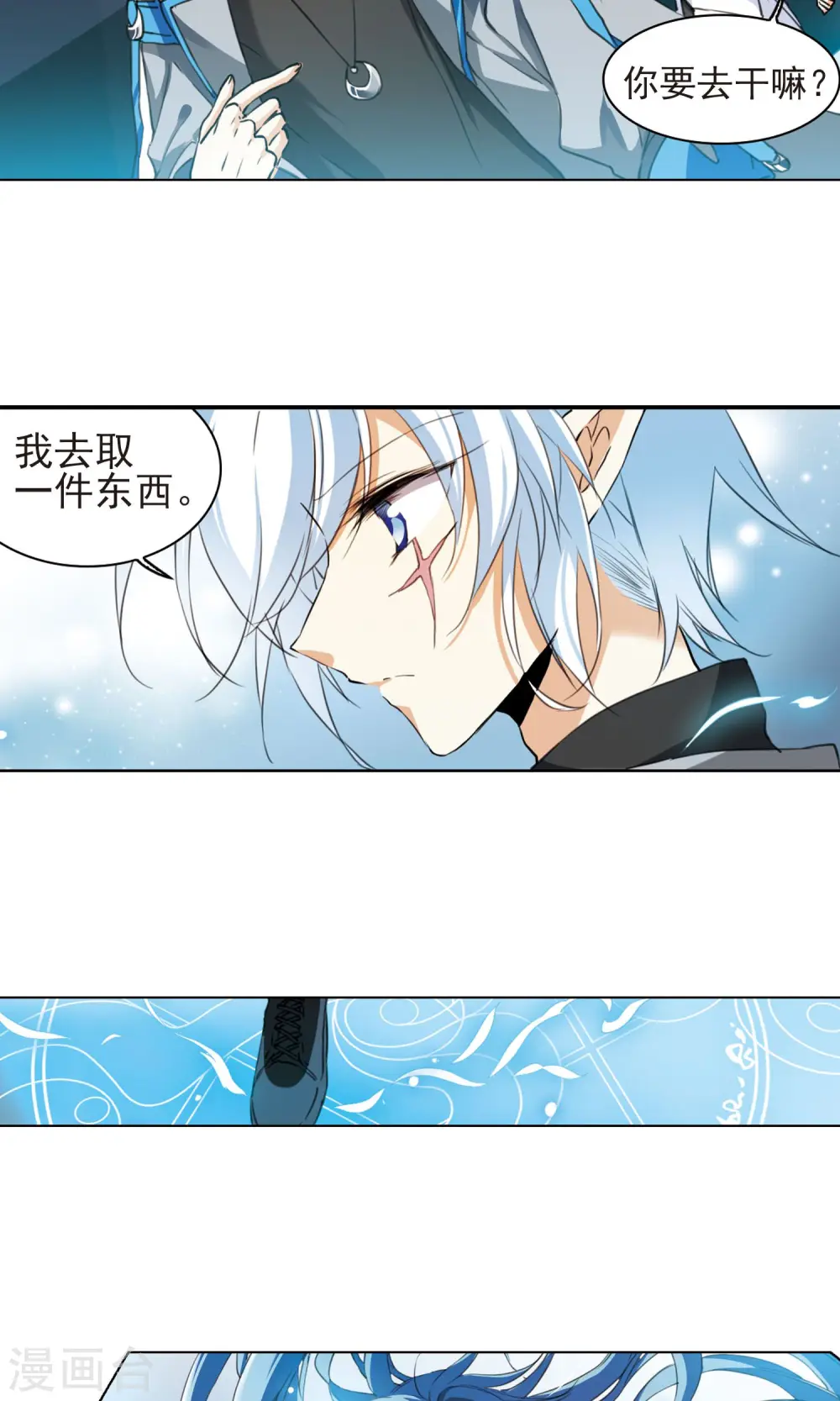 第383话 分头行事22