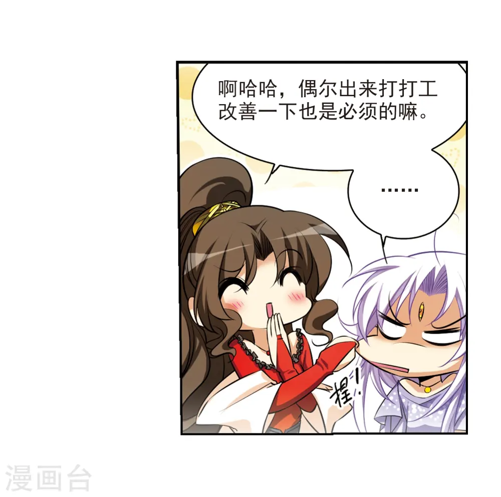 第186话 蓝缡的好？6