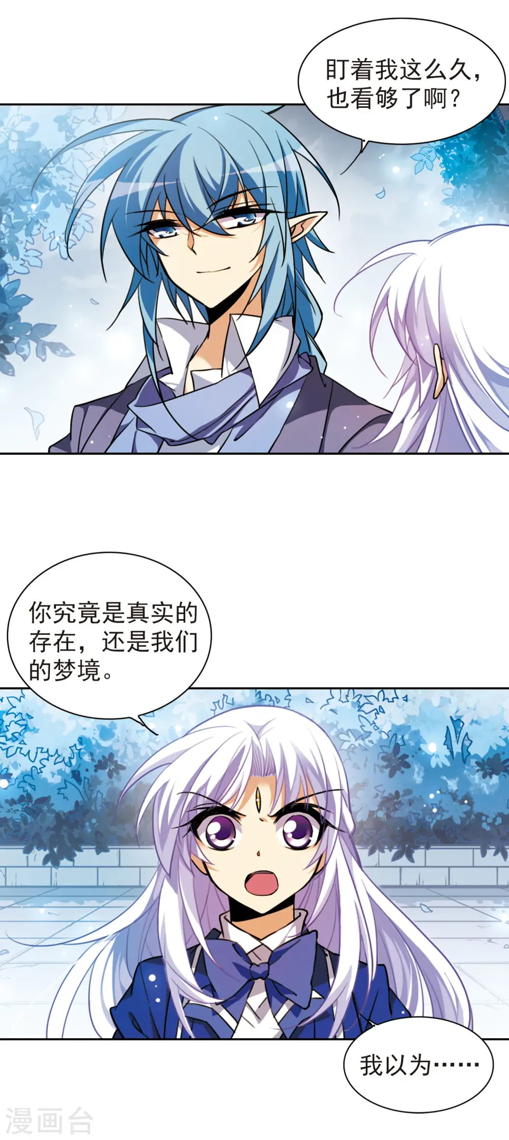 第161话 故人相见19