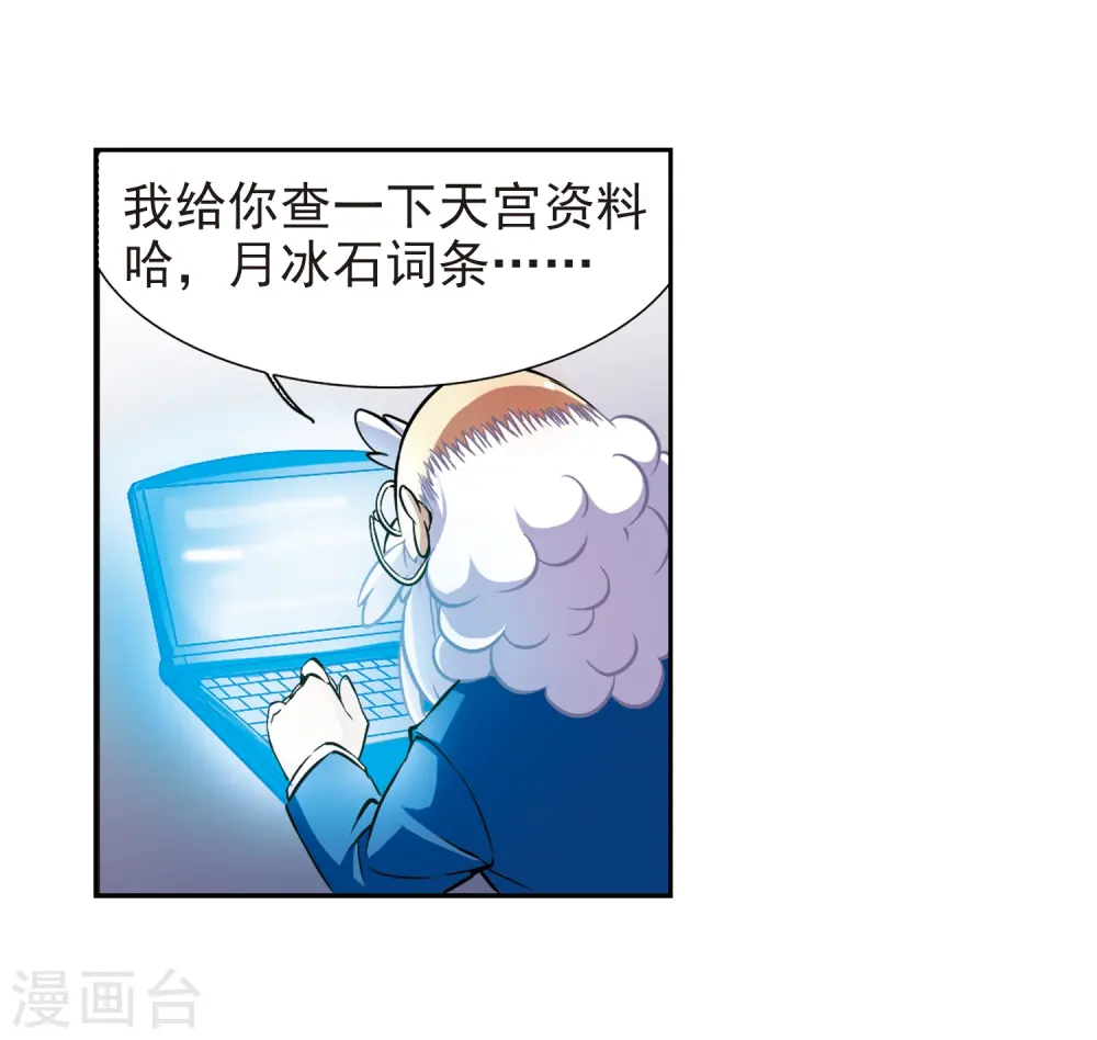 第35话 把你看清楚32