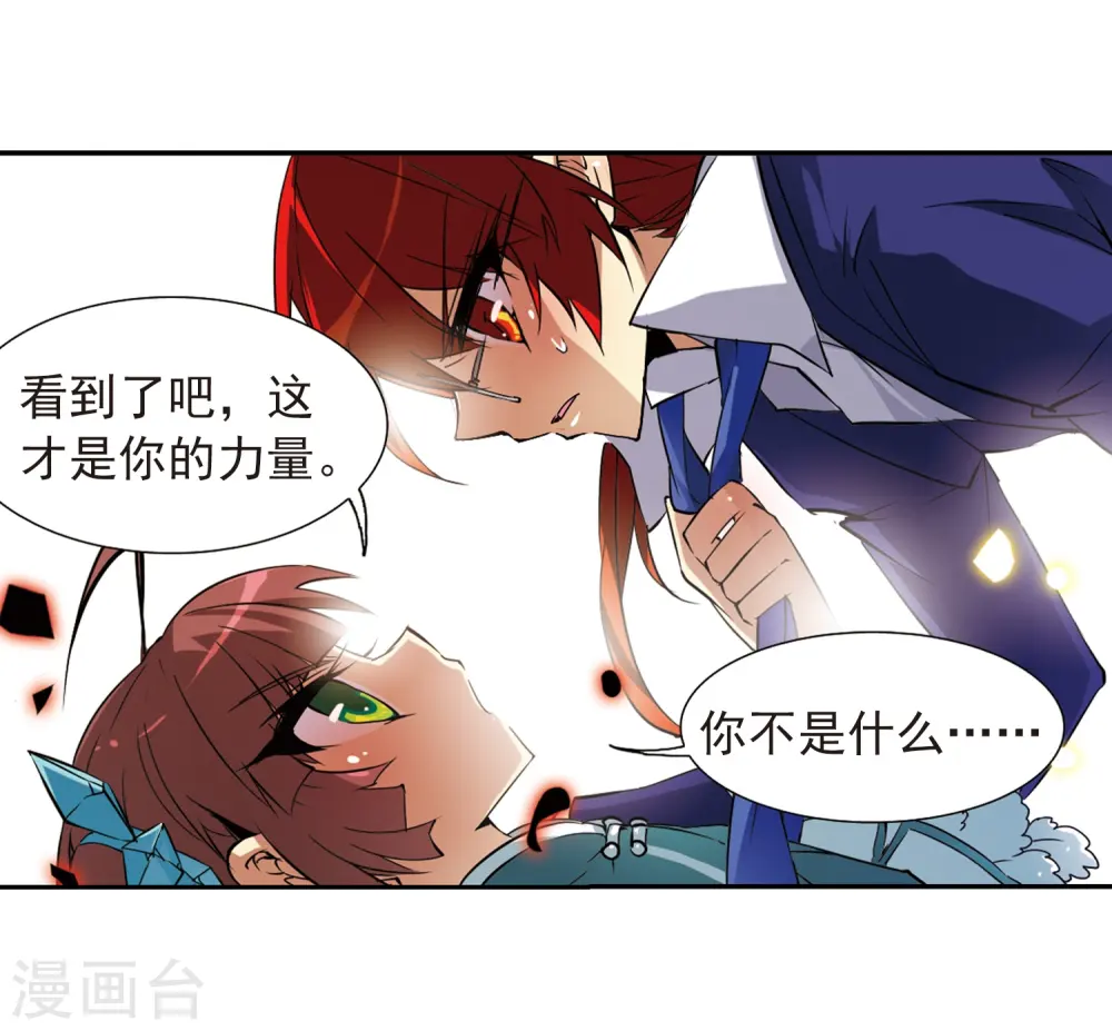 第47话 神秘的女孩子25