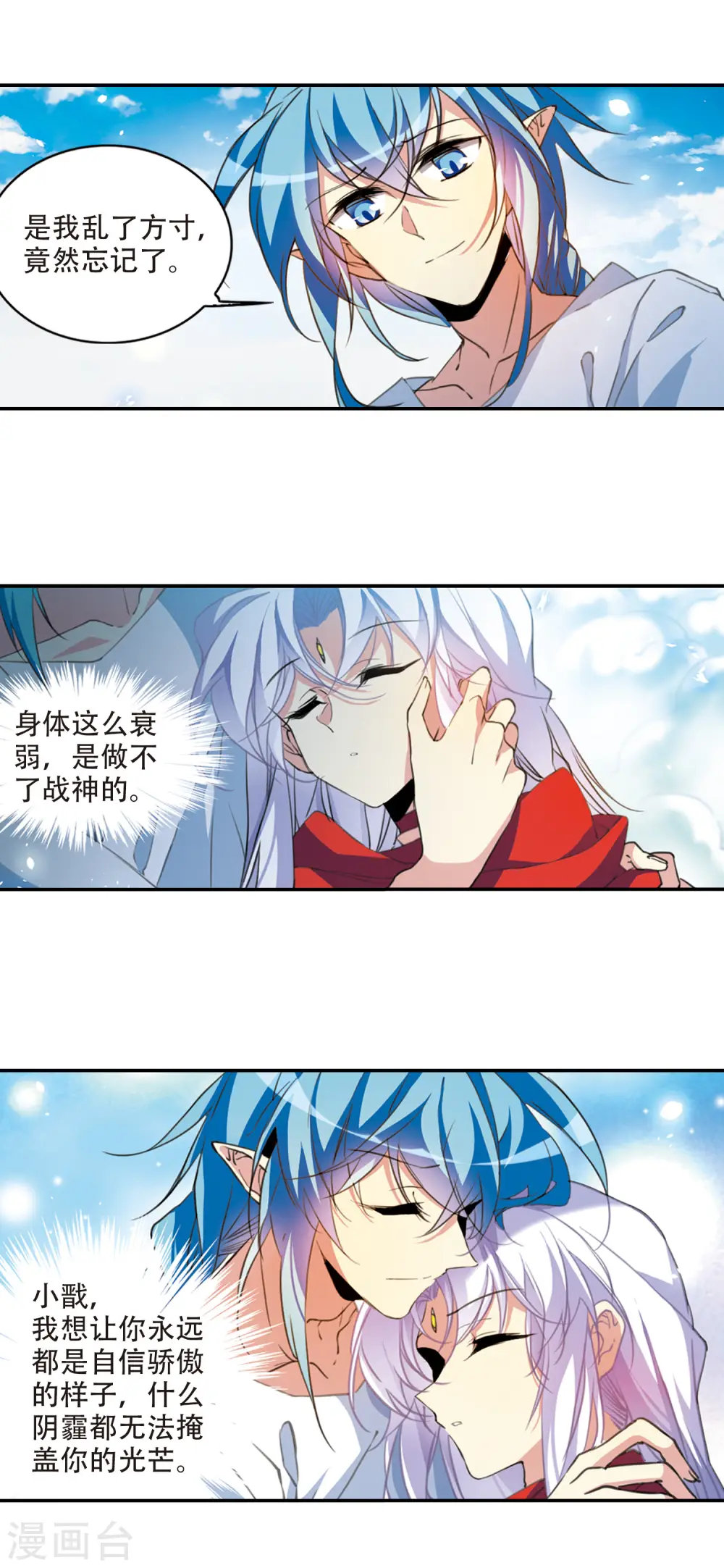 第2季66话 神龙千鳞13