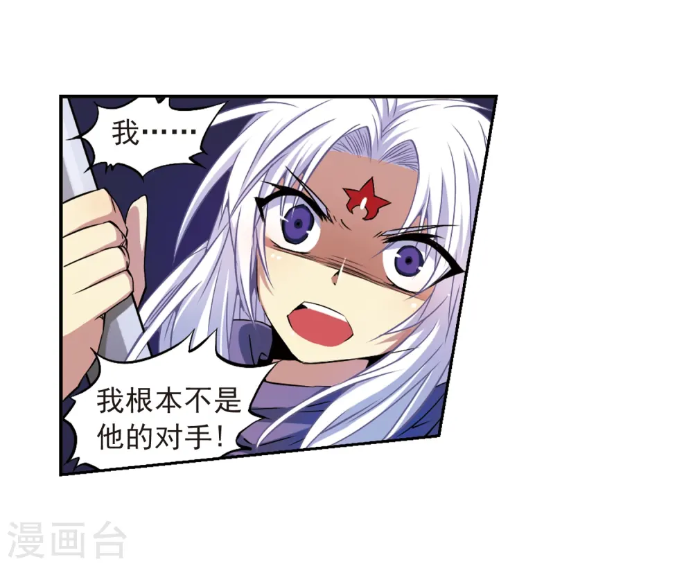 第25话 意想不到的突变12