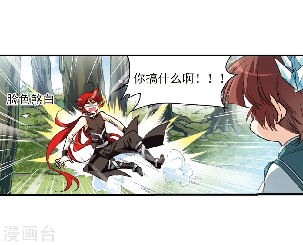 第353话 白羽近墨313