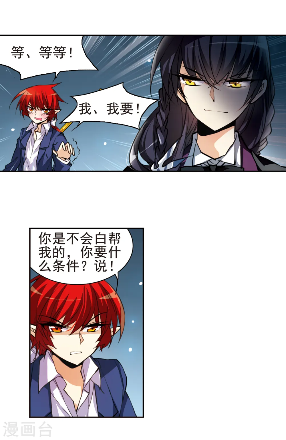 第153话 谈判条件10