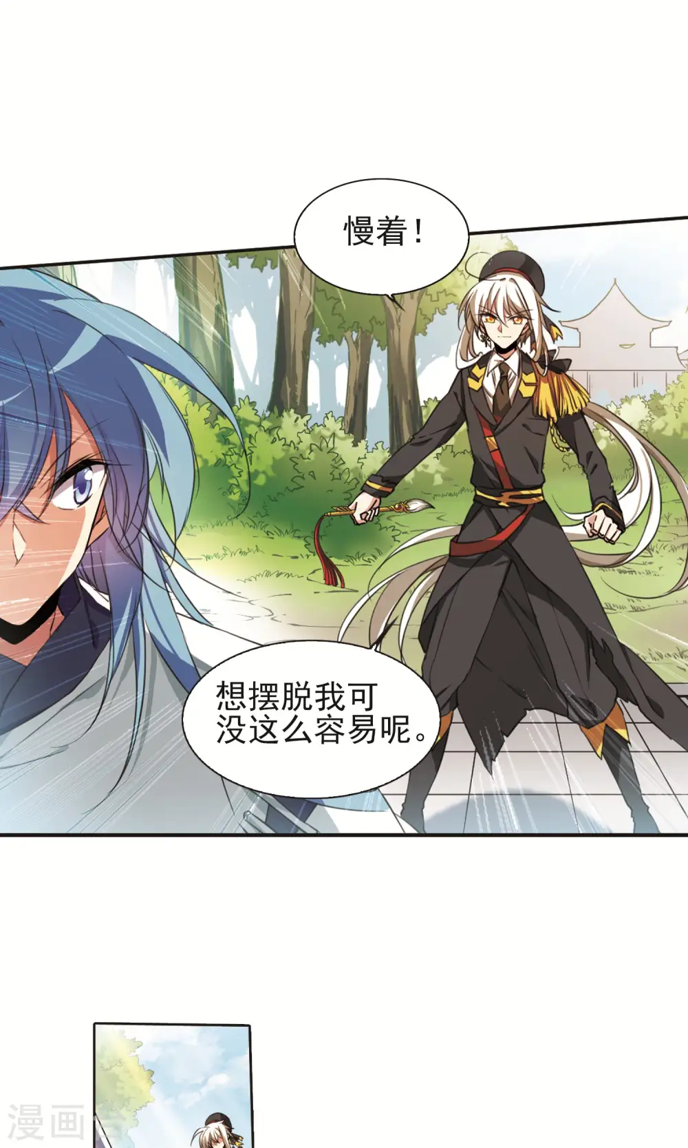 第369话 祭灵天眼215
