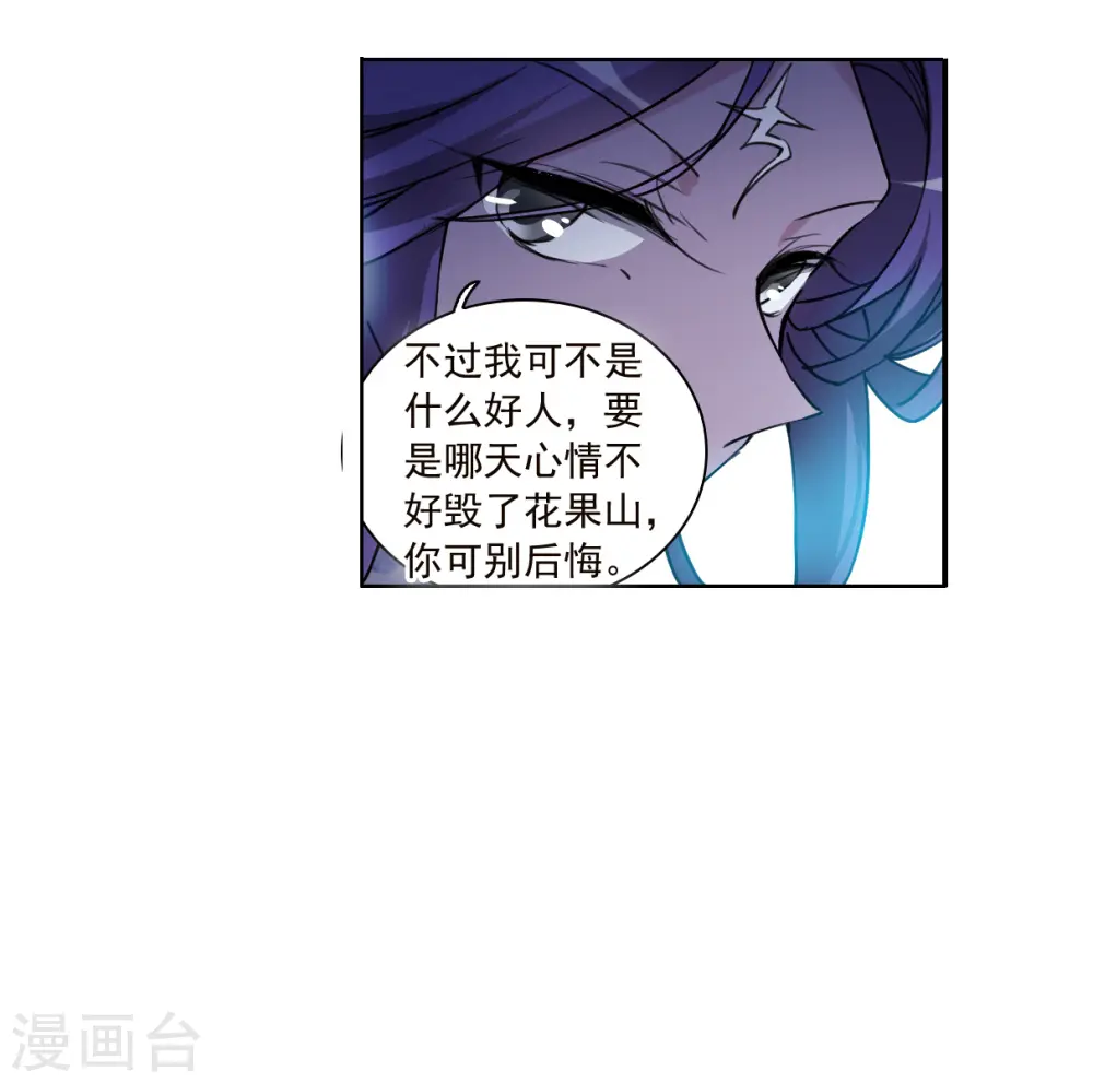 第2季133话 拔除心魔216