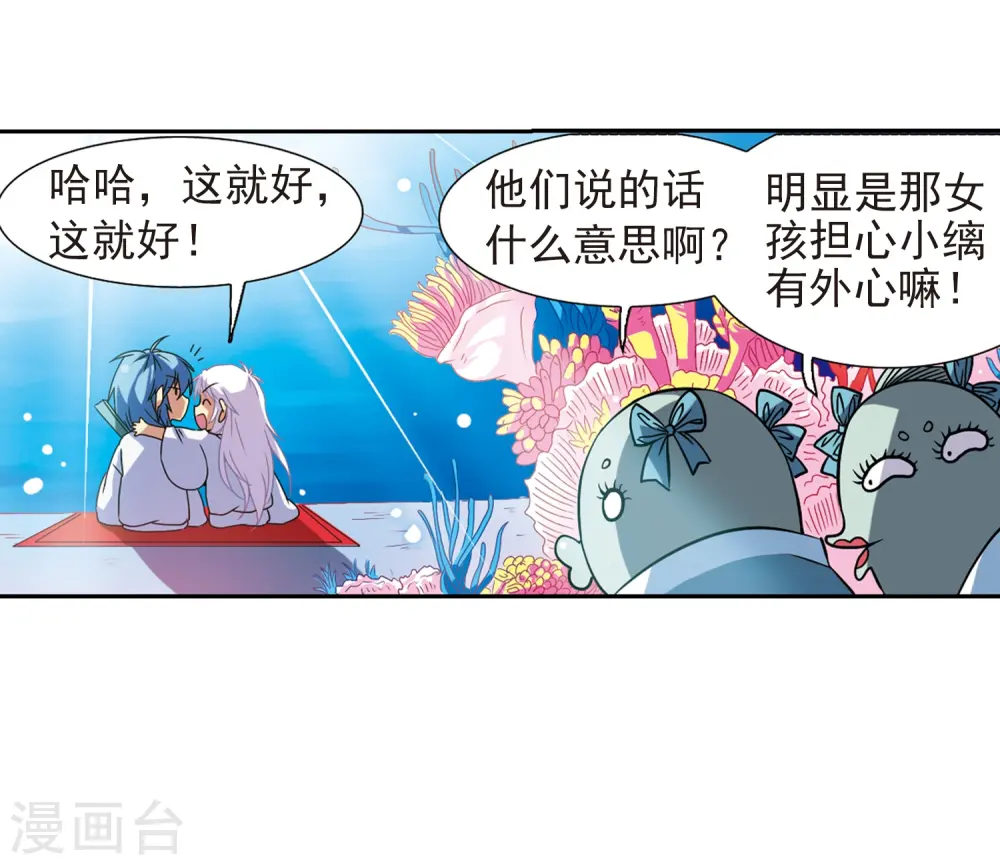 第45话 误会54