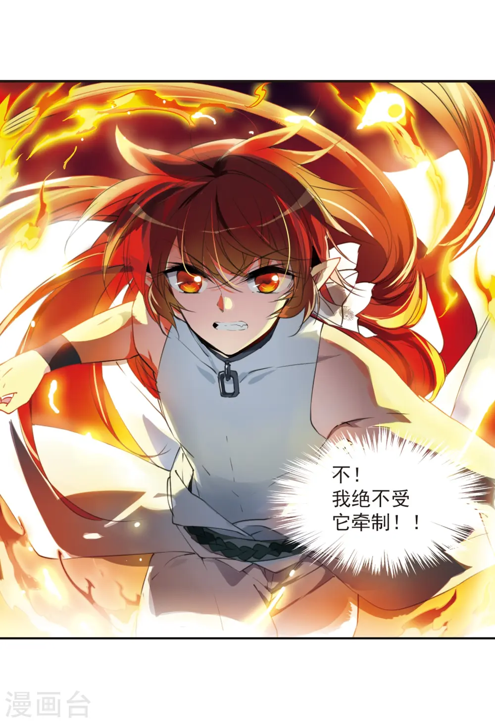 第318话 摄魂之物18