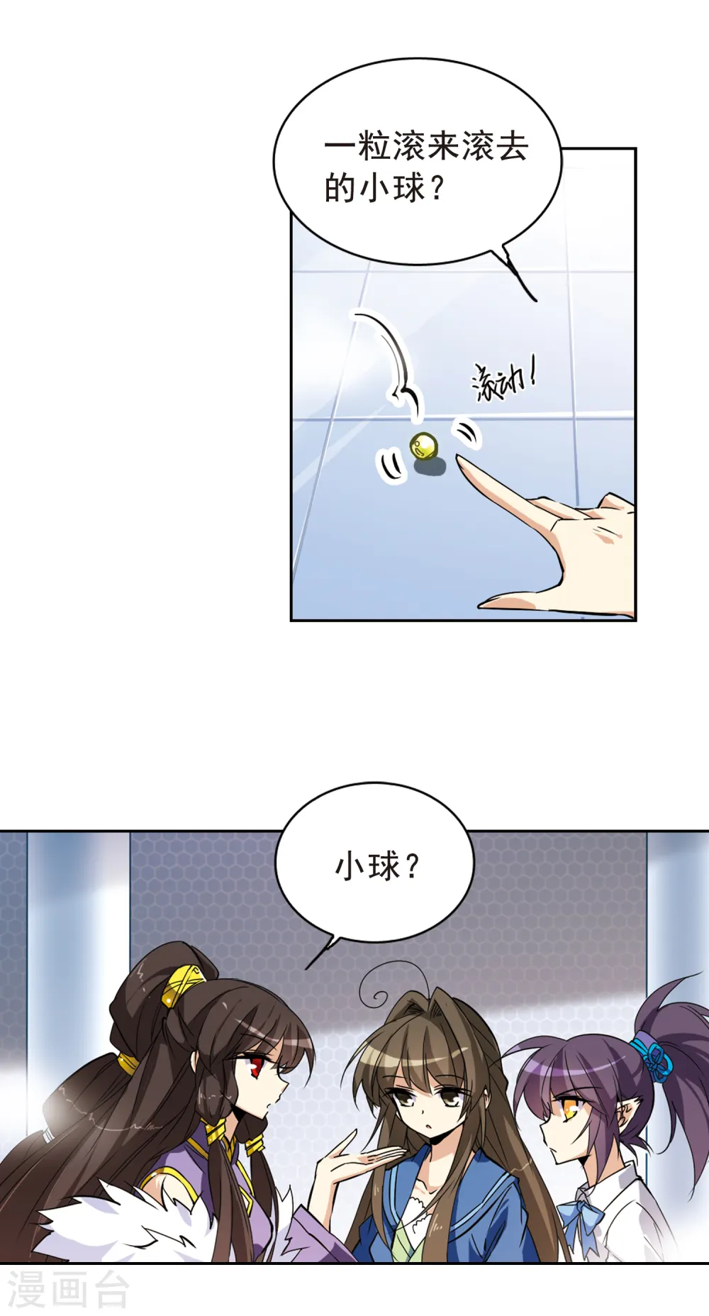 第123话 救命之元17
