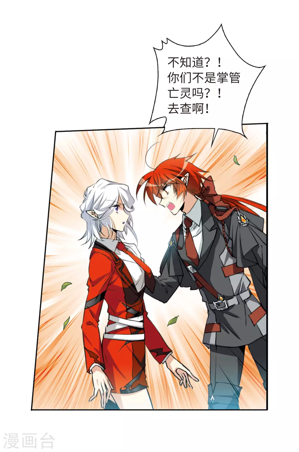 第2季14话 丧魂112