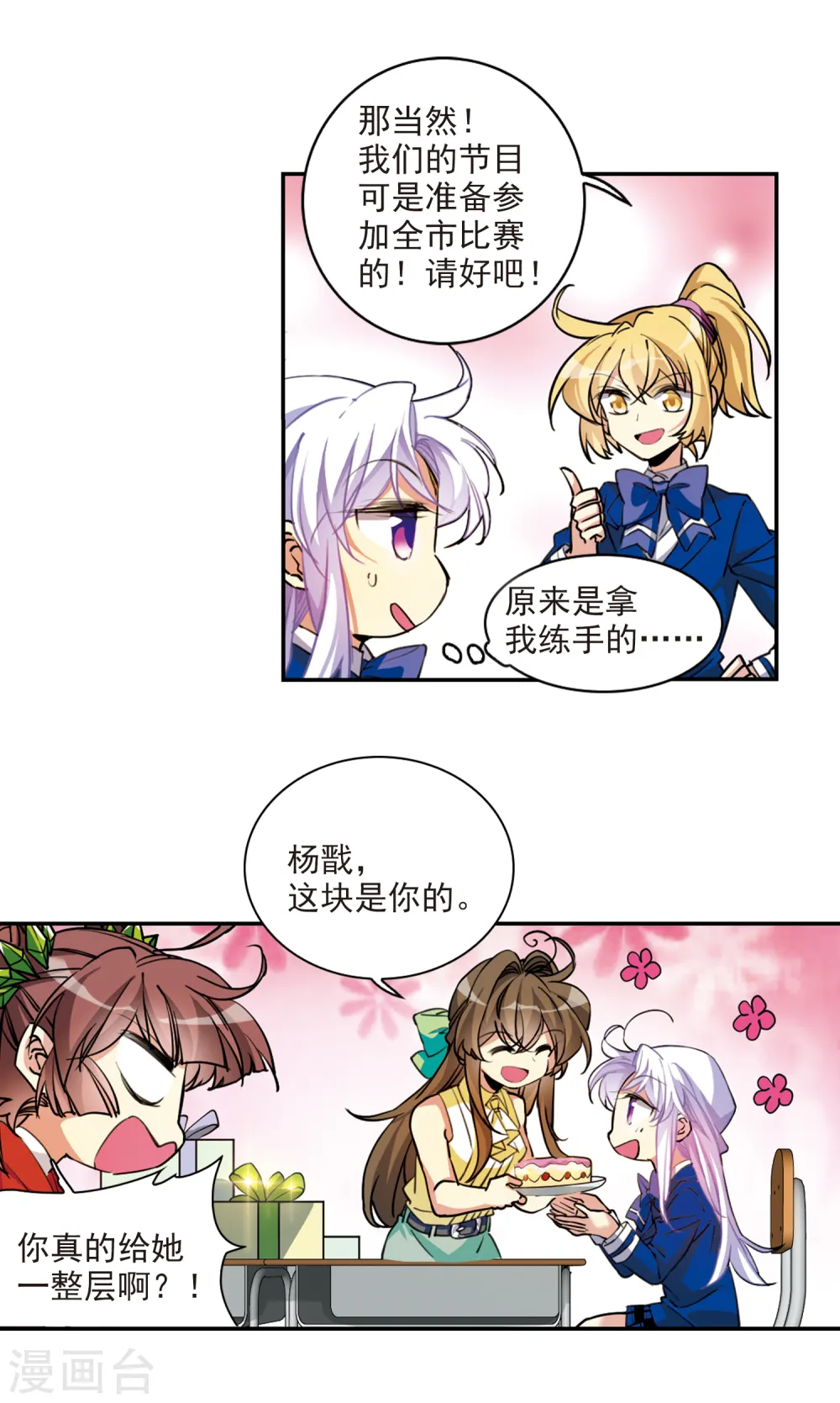 第2季110话 如人所愿39