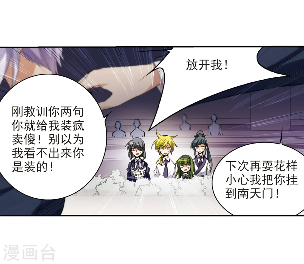 第227话 自由的悟空117
