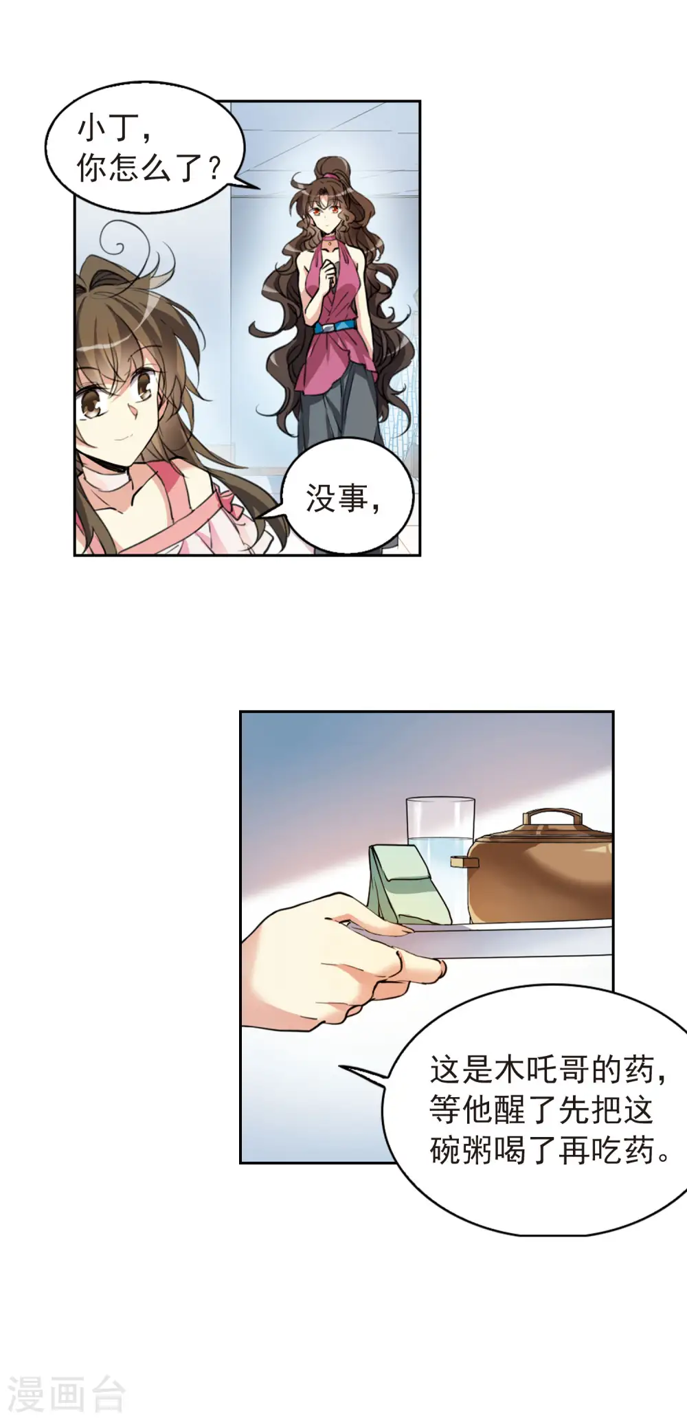 第2季58话 踏寻瀛洲215