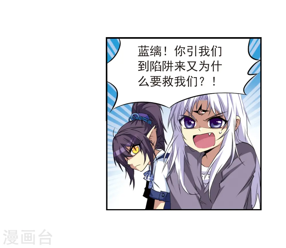 第11话 地妖24
