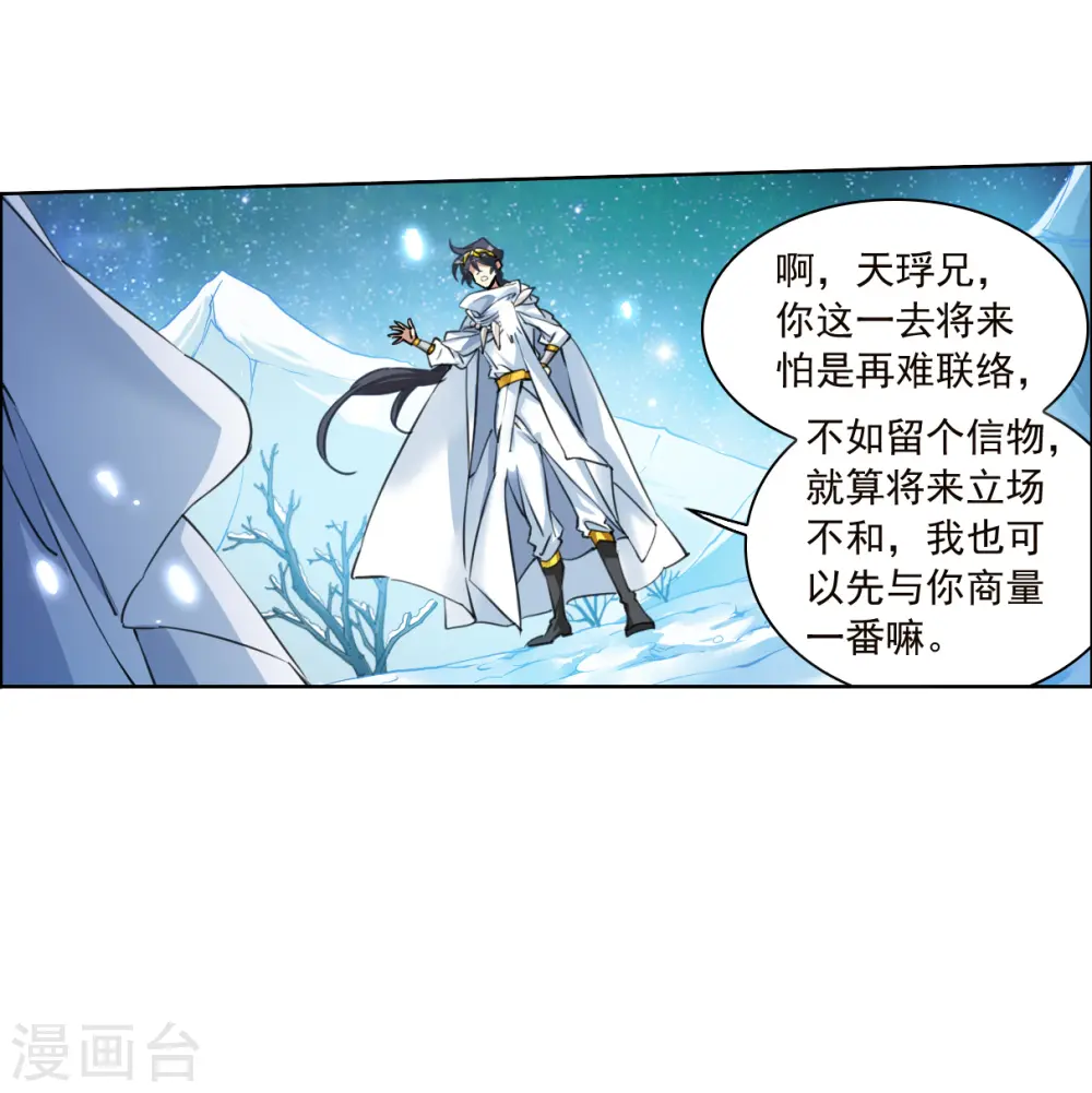 第2季141话 百忍之志116