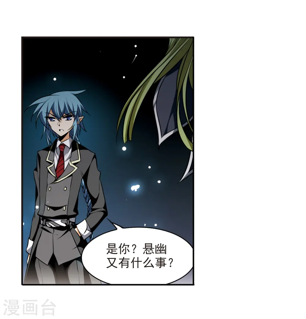 第190话 嫉妒的心24