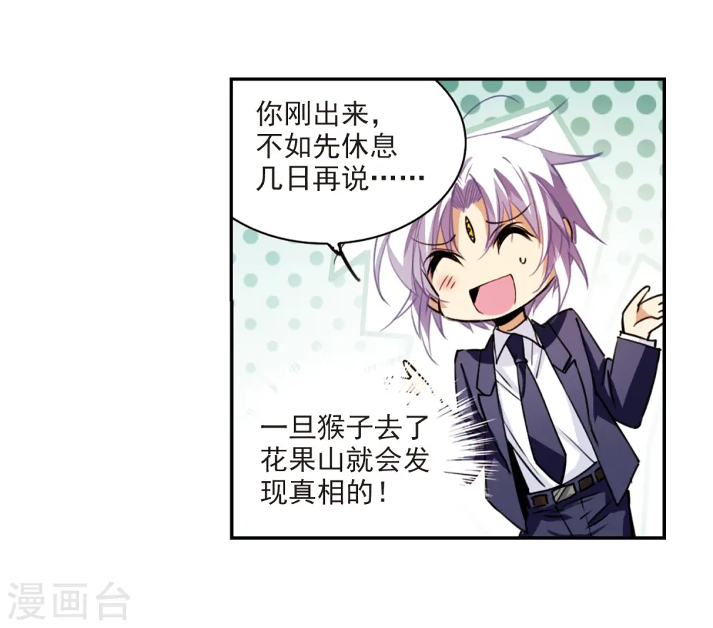 第242话 镜花水月37