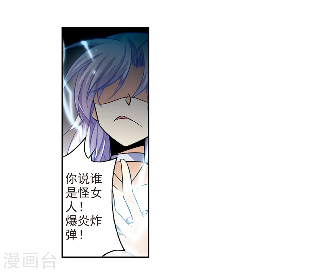 第194话 深渊30