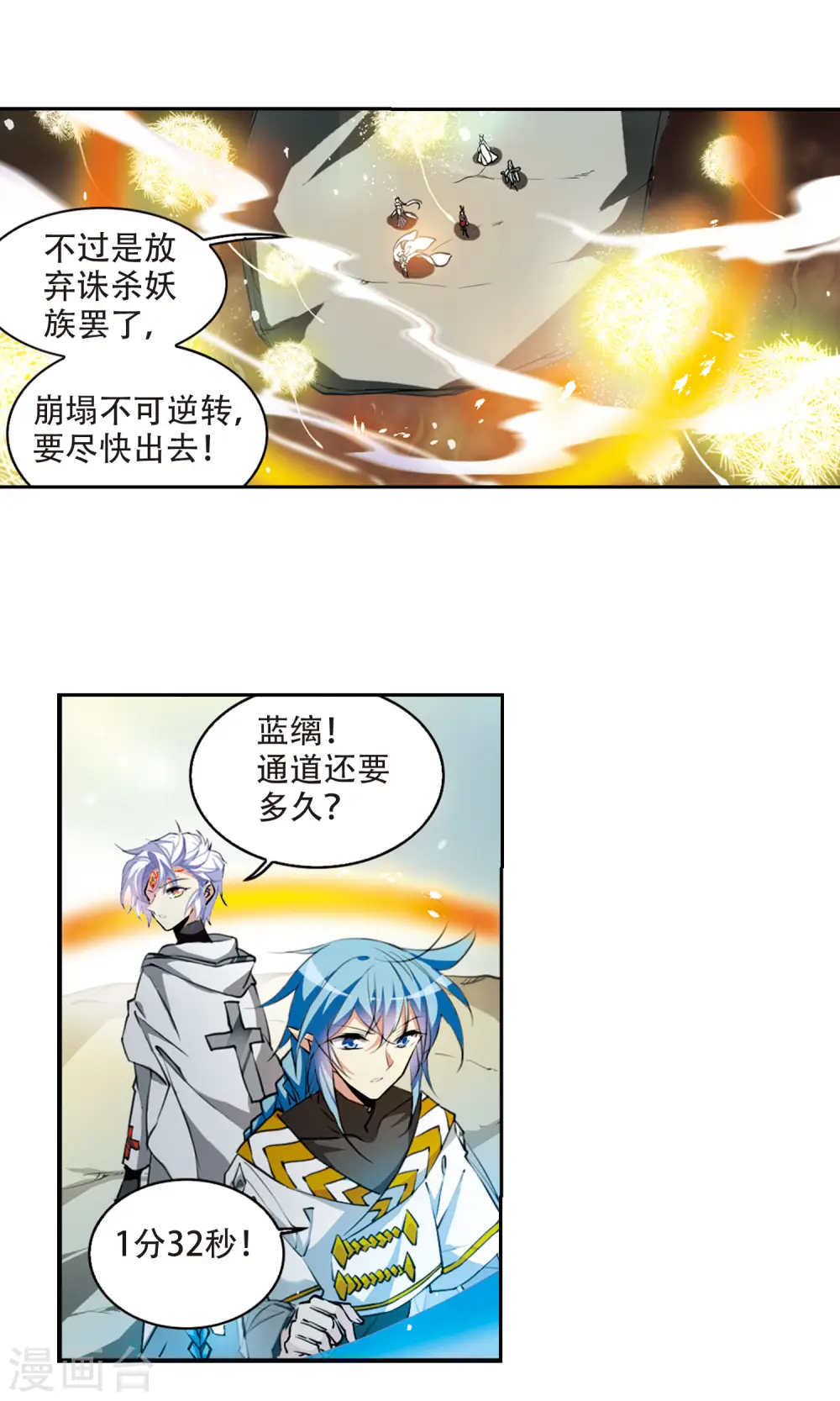 第2季52话 妖界沦陷27