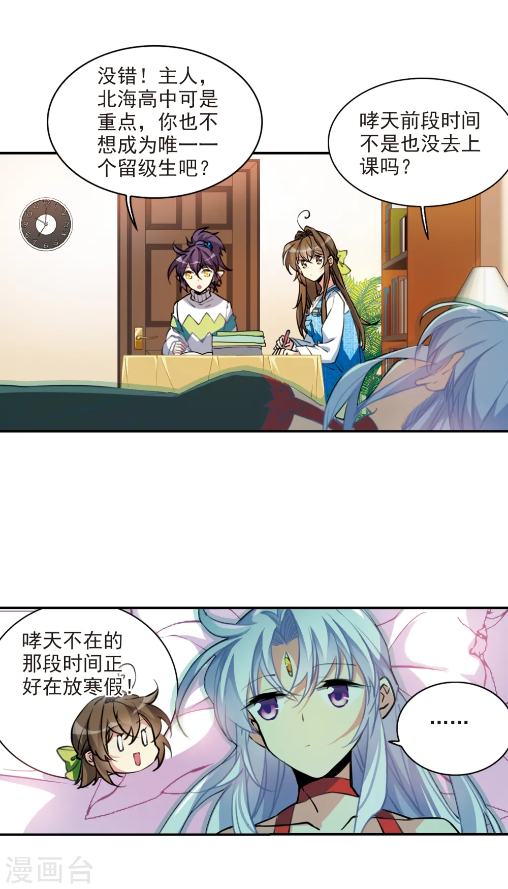 第2季82话 家中聚首24