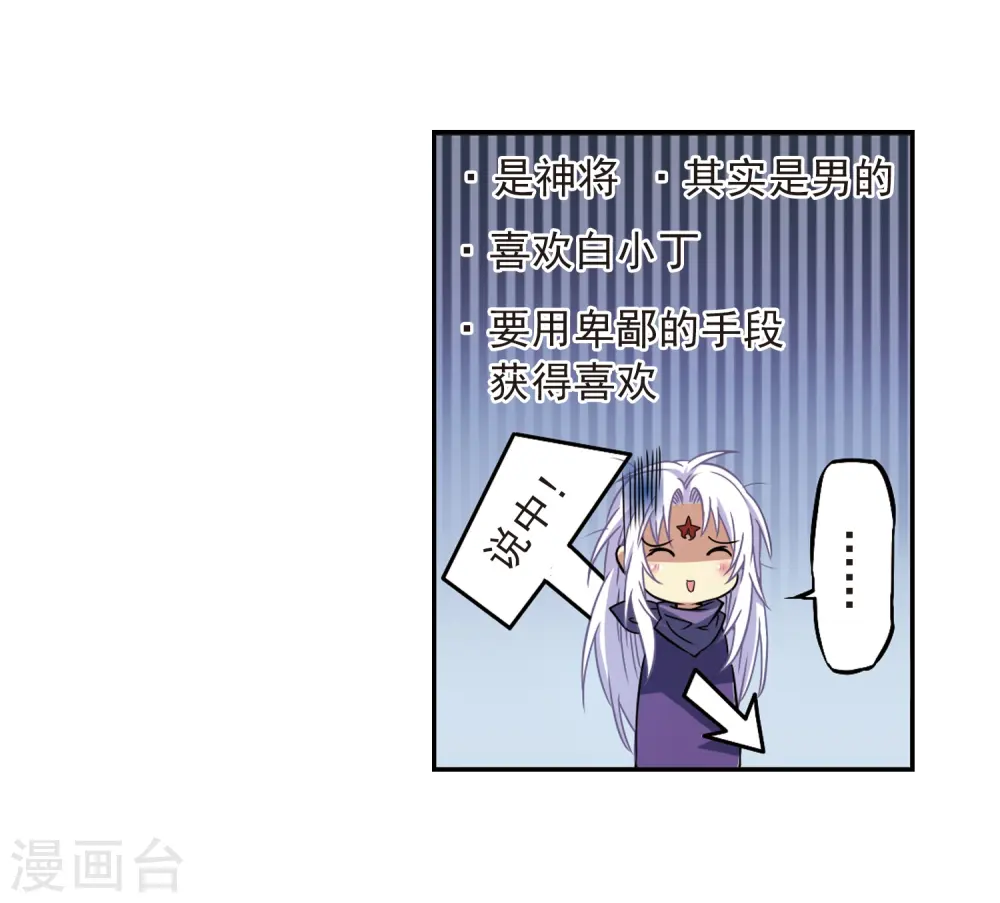 第20话 说不出口的秘密25