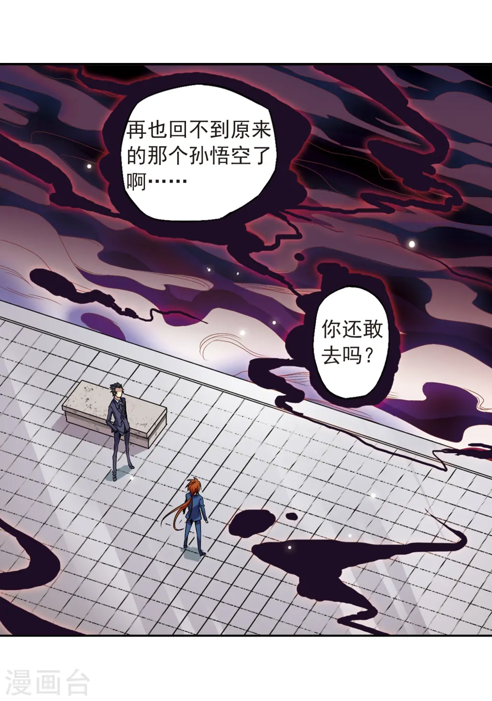 第19话 月冰石20